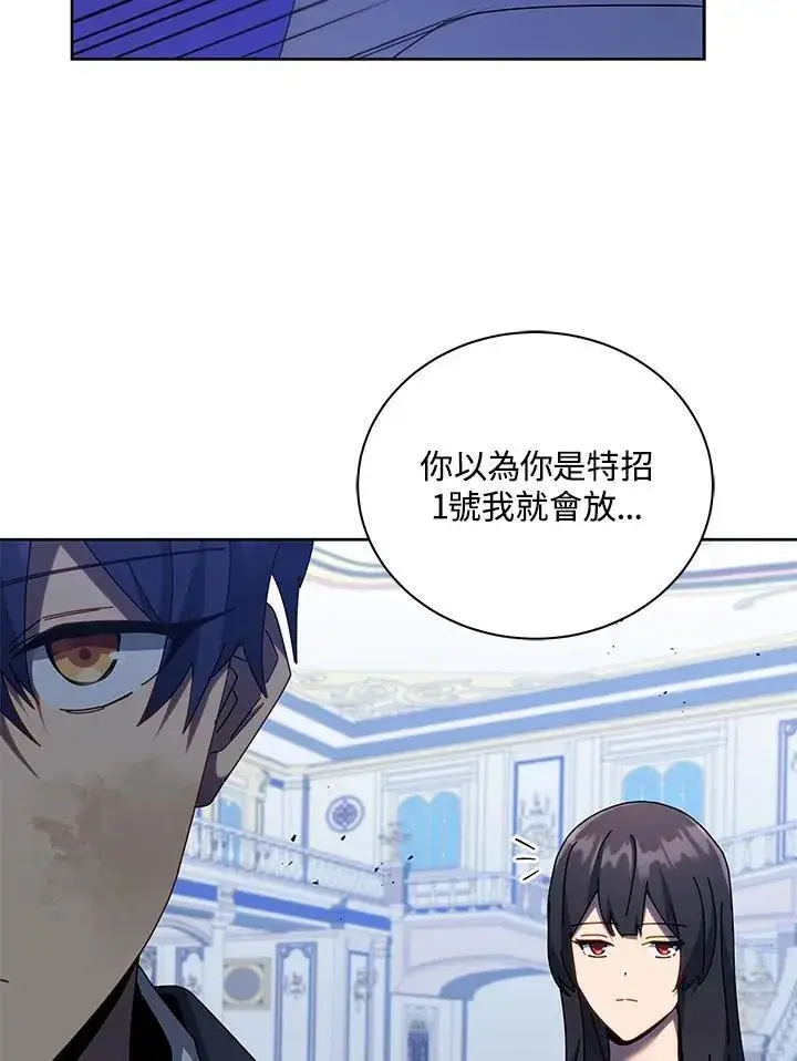 漫画《死灵术师学院的召唤天才》第86话第42张图