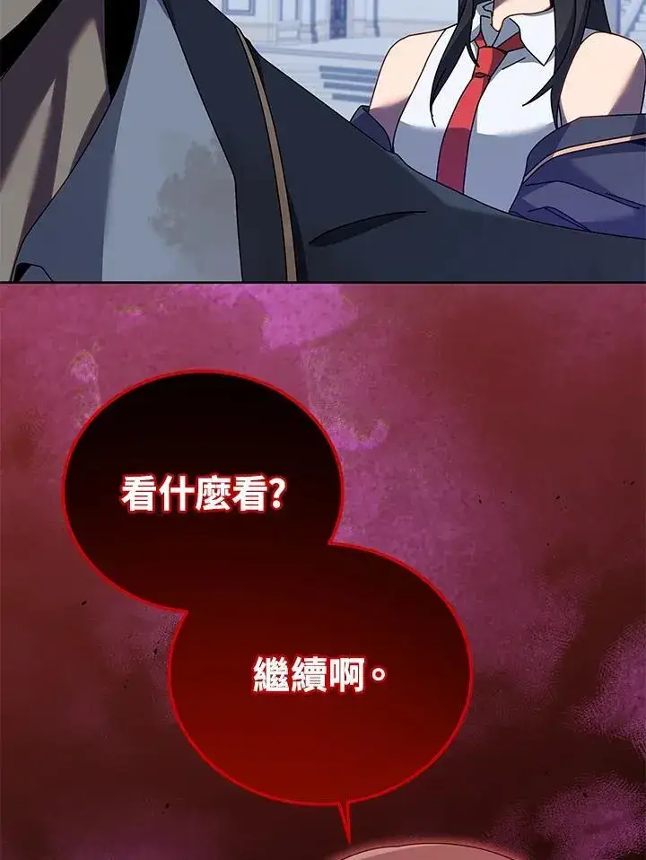 漫画《死灵术师学院的召唤天才》第86话第43张图
