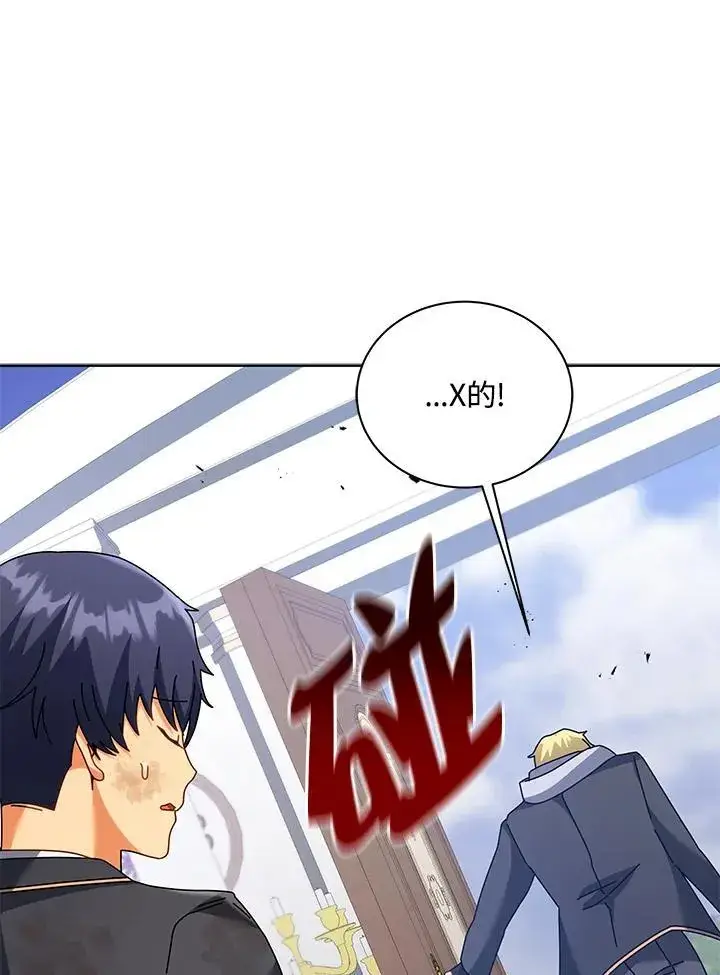 漫画《死灵术师学院的召唤天才》第86话第46张图
