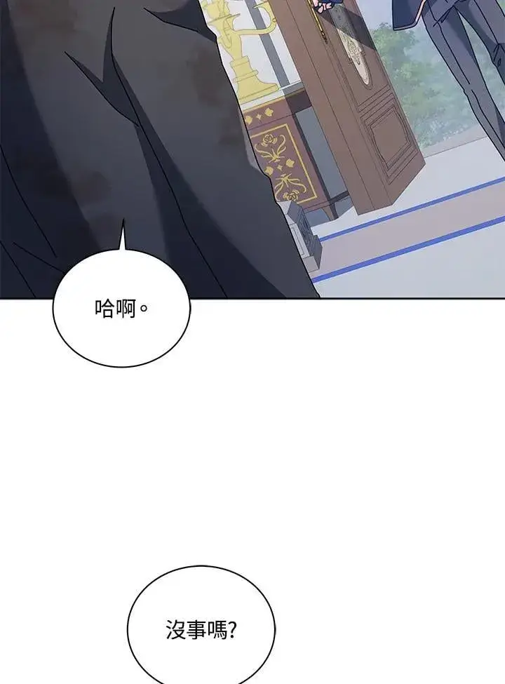 漫画《死灵术师学院的召唤天才》第86话第47张图