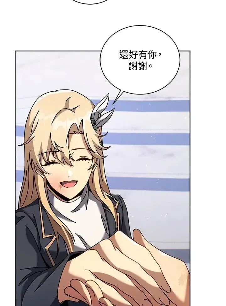 漫画《死灵术师学院的召唤天才》第86话第48张图