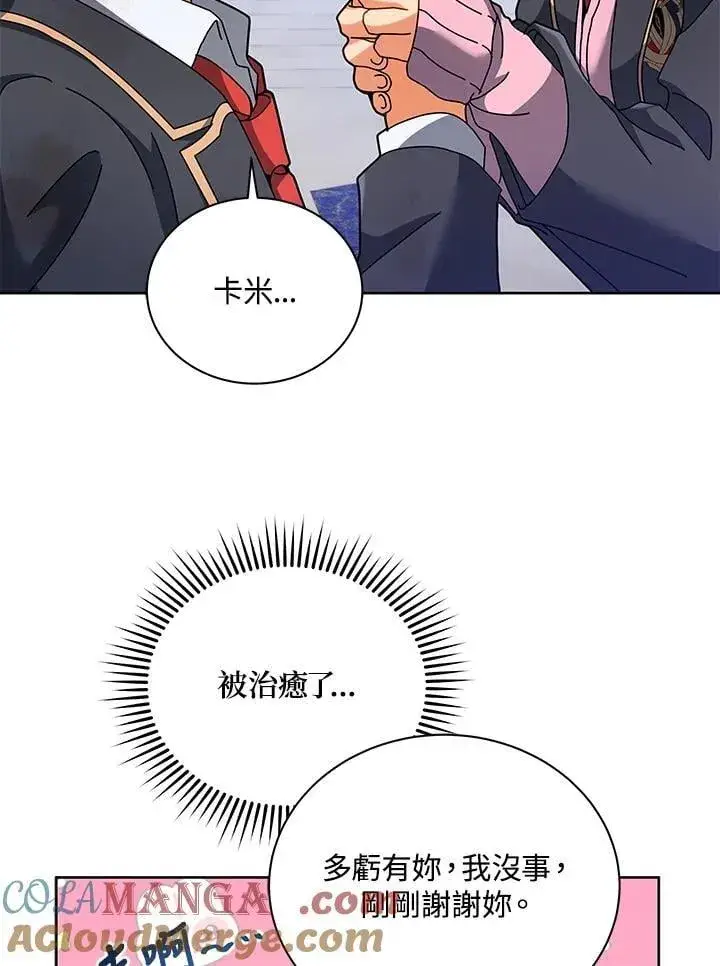 漫画《死灵术师学院的召唤天才》第86话第5张图