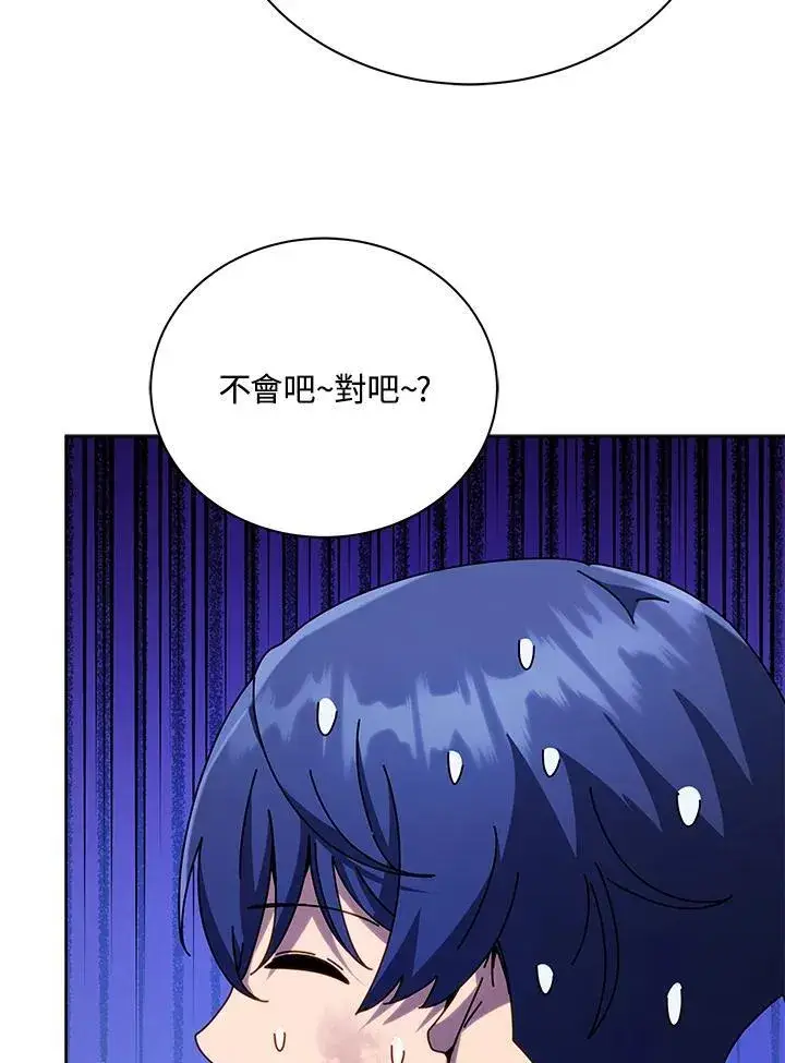 漫画《死灵术师学院的召唤天才》第86话第51张图