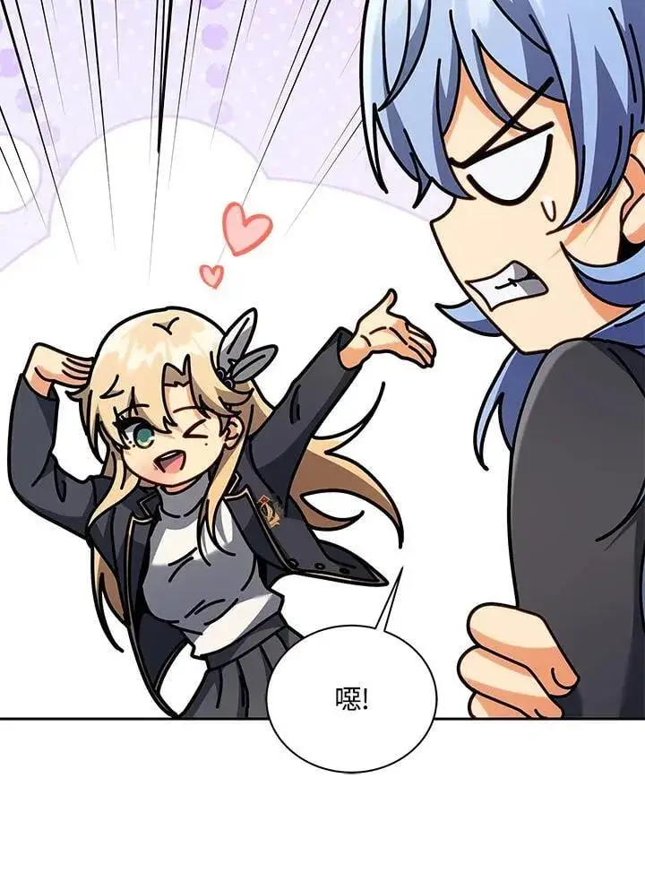 漫画《死灵术师学院的召唤天才》第86话第55张图