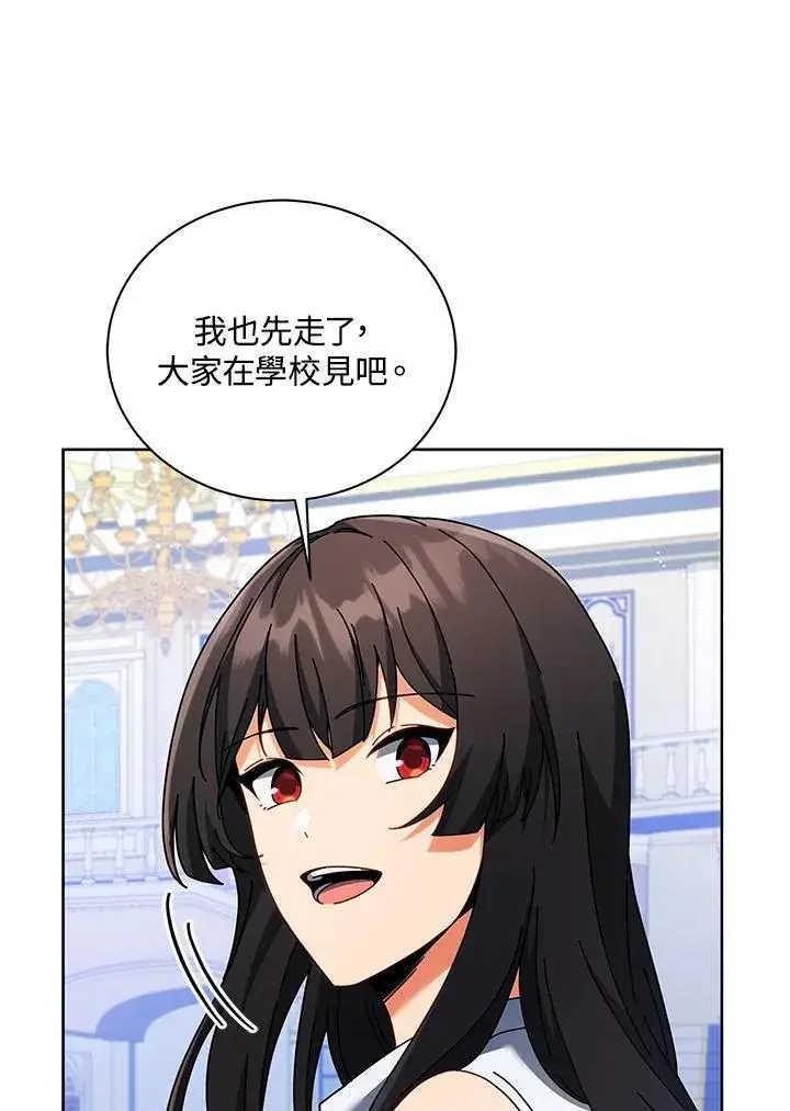 漫画《死灵术师学院的召唤天才》第86话第56张图