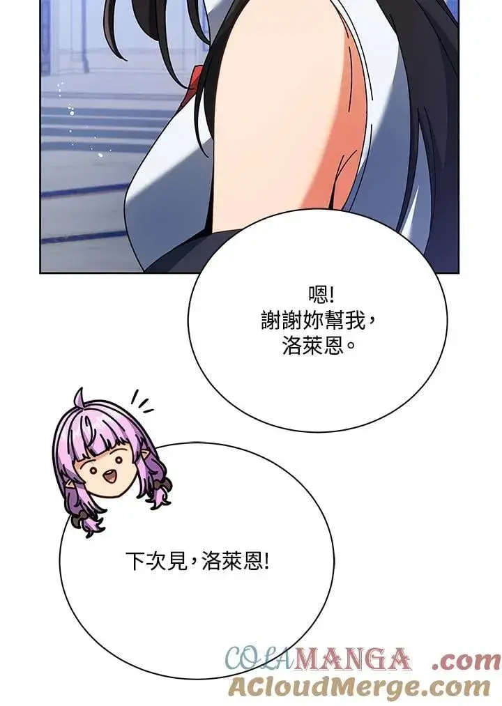 漫画《死灵术师学院的召唤天才》第86话第57张图