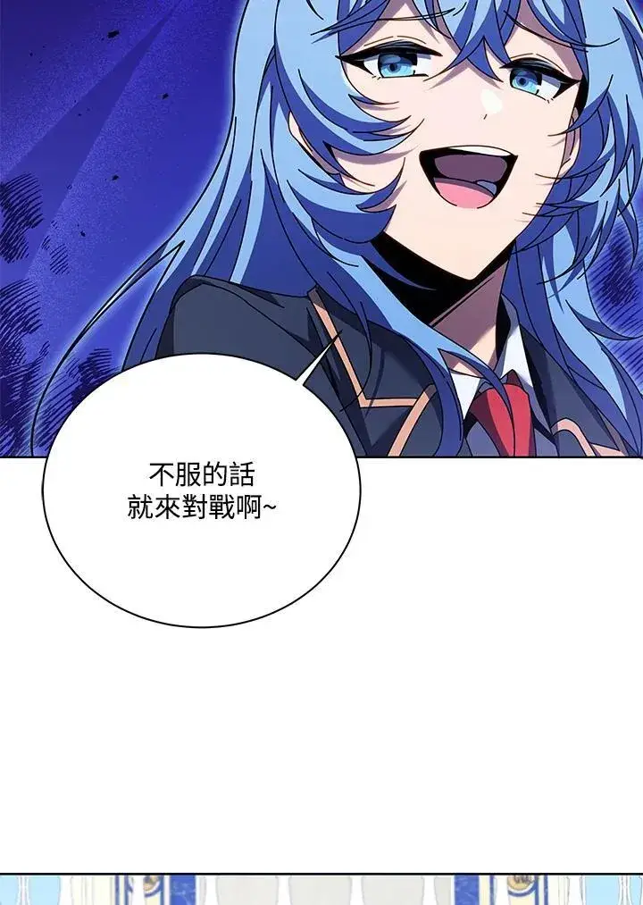 漫画《死灵术师学院的召唤天才》第86话第63张图