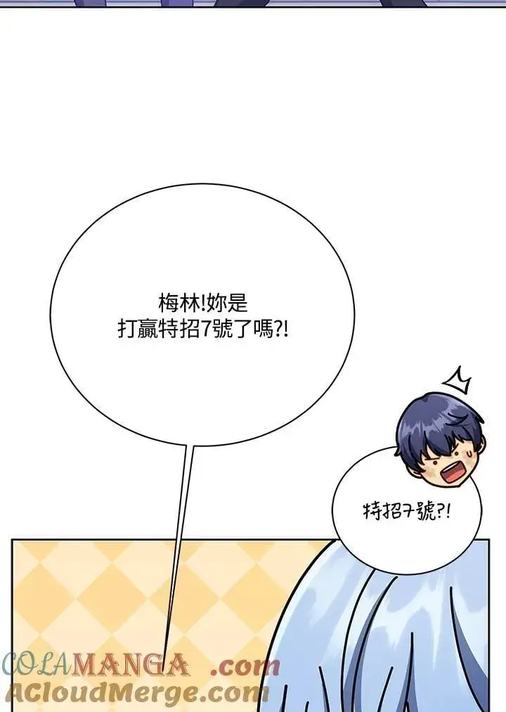 漫画《死灵术师学院的召唤天才》第86话第65张图