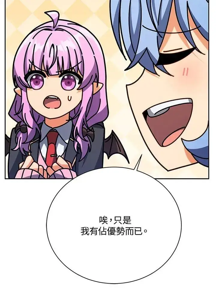 漫画《死灵术师学院的召唤天才》第86话第66张图