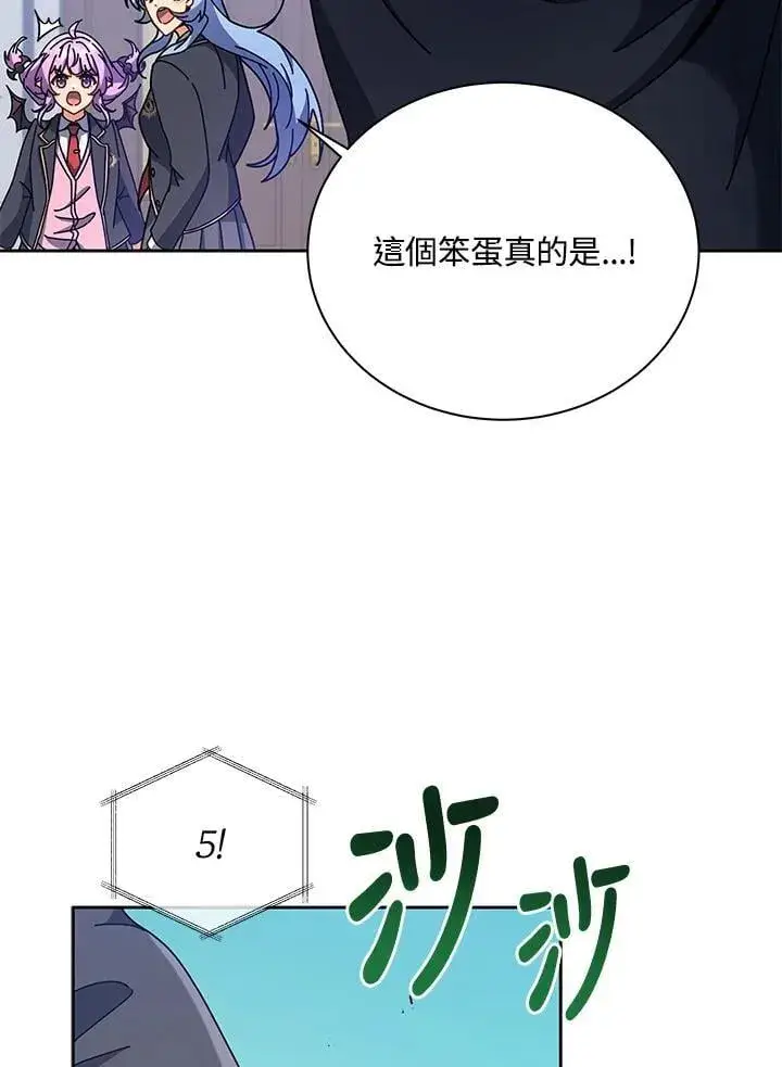 漫画《死灵术师学院的召唤天才》第86话第68张图