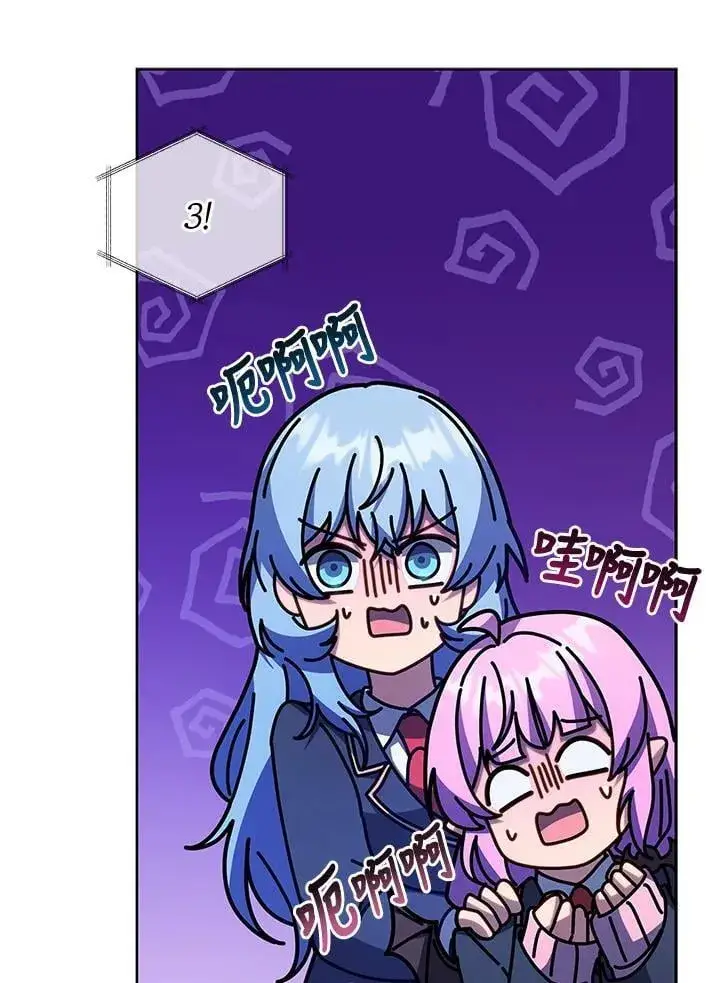 漫画《死灵术师学院的召唤天才》第86话第70张图