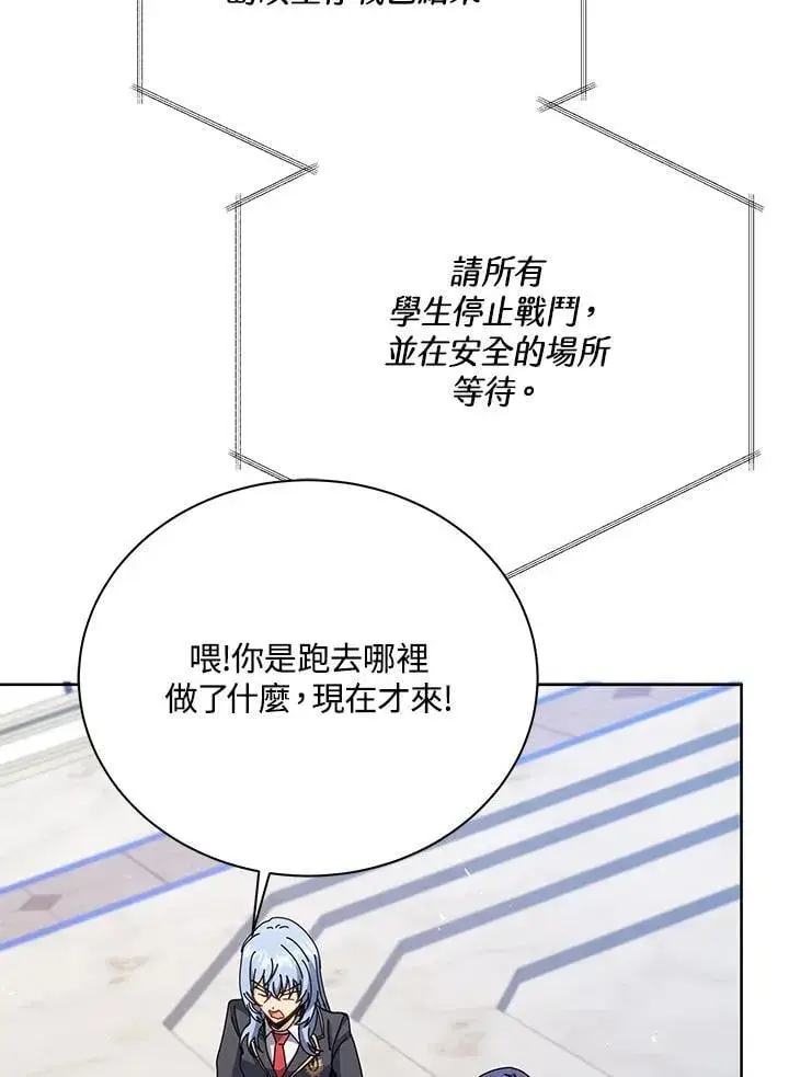漫画《死灵术师学院的召唤天才》第86话第75张图