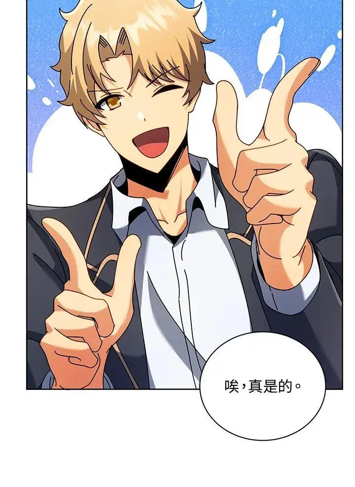 漫画《死灵术师学院的召唤天才》第86话第78张图
