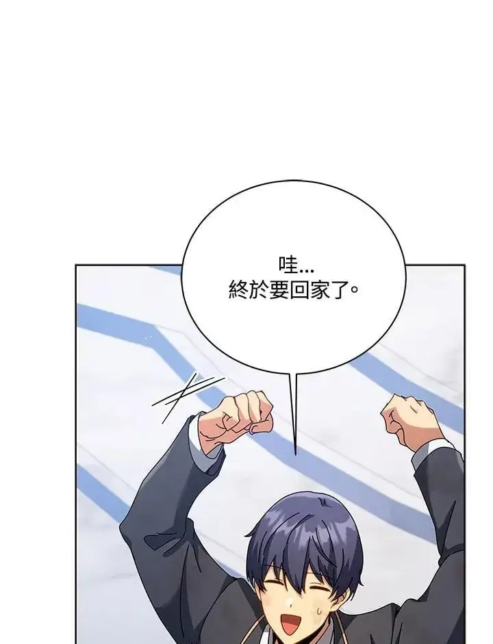 漫画《死灵术师学院的召唤天才》第86话第79张图