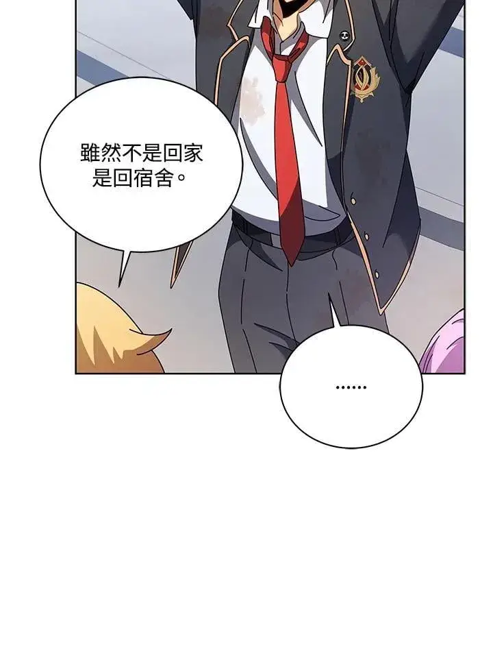 漫画《死灵术师学院的召唤天才》第86话第80张图