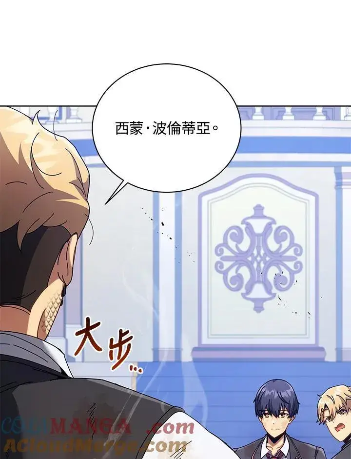 漫画《死灵术师学院的召唤天才》第86话第81张图
