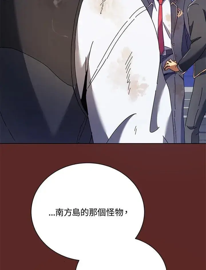 漫画《死灵术师学院的召唤天才》第86话第82张图