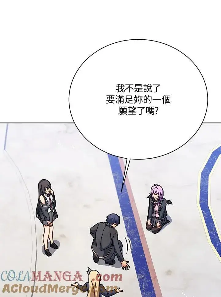 漫画《死灵术师学院的召唤天才》第86话第9张图