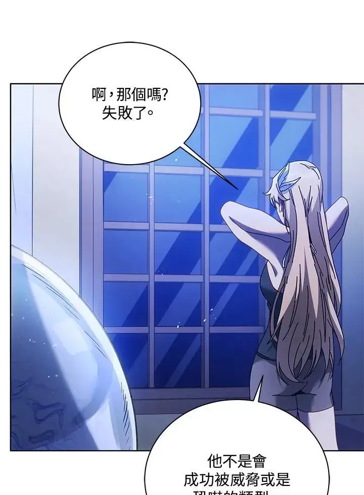 漫画《死灵术师学院的召唤天才》第86话第92张图