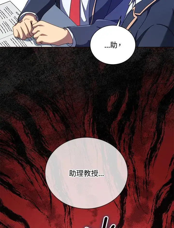 漫画《死灵术师学院的召唤天才》第87话第102张图