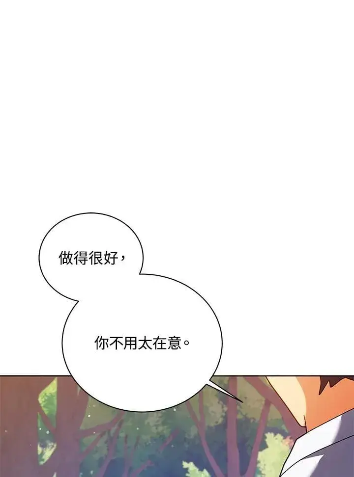 漫画《死灵术师学院的召唤天才》第87话第12张图