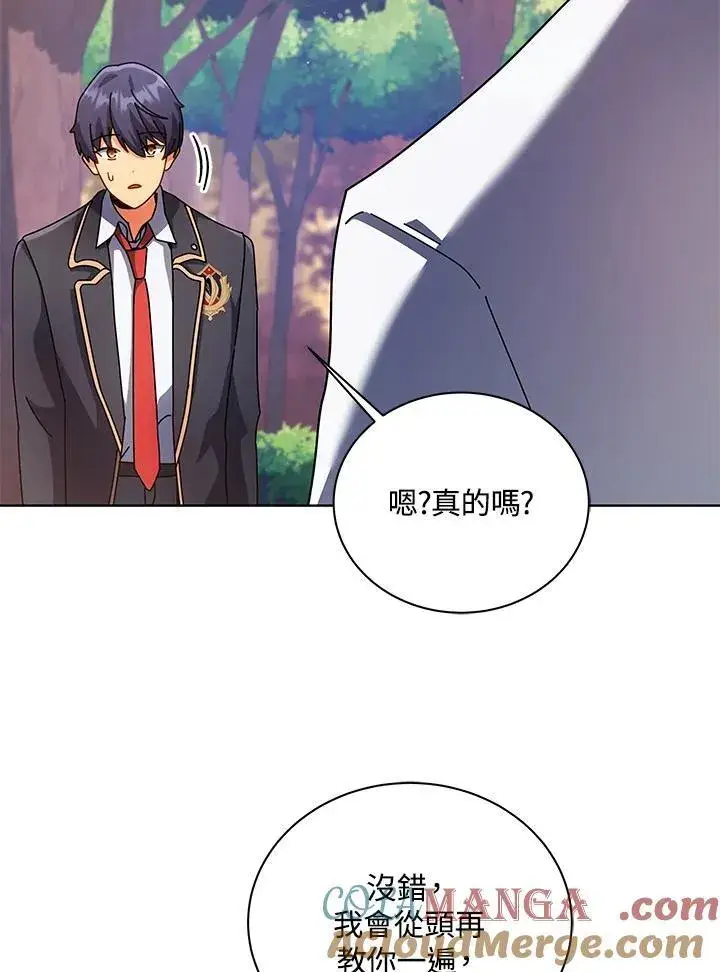 漫画《死灵术师学院的召唤天才》第87话第13张图