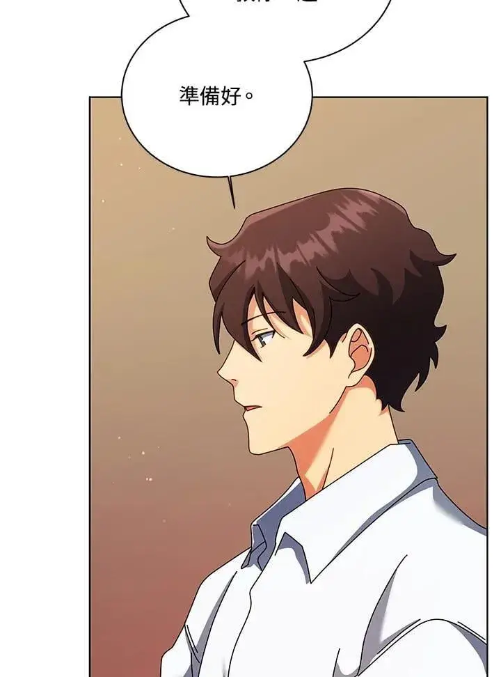 漫画《死灵术师学院的召唤天才》第87话第14张图