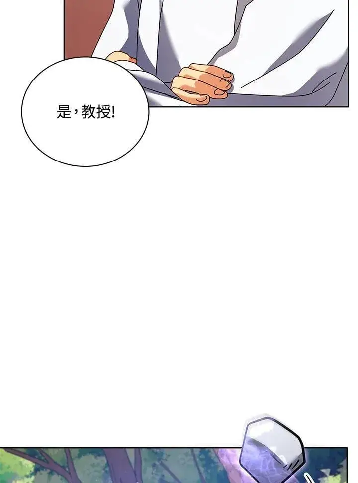 漫画《死灵术师学院的召唤天才》第87话第15张图