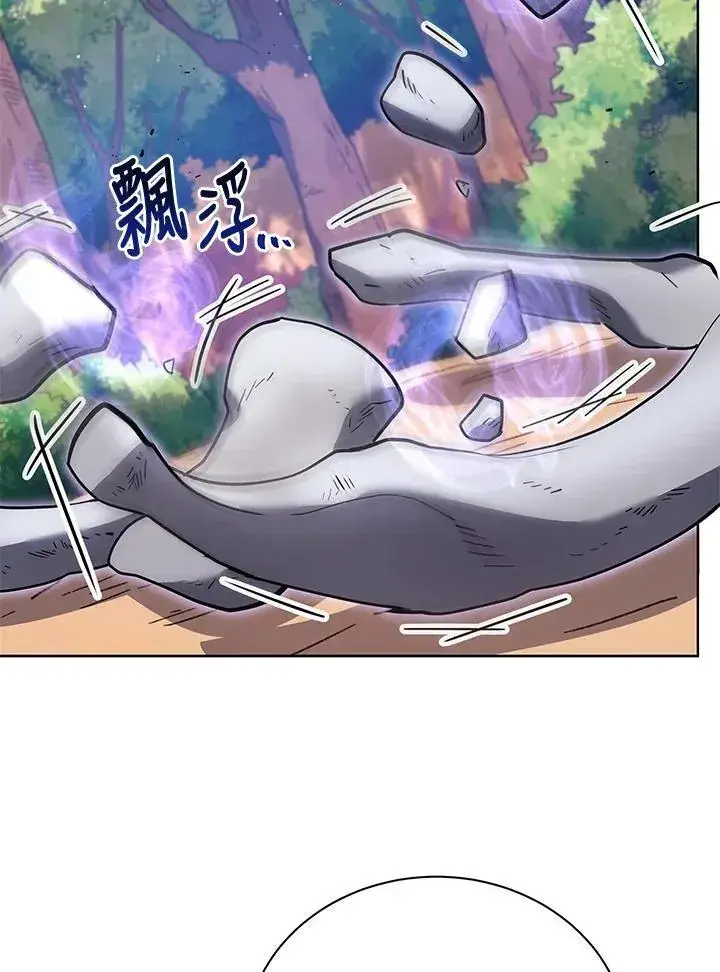 漫画《死灵术师学院的召唤天才》第87话第16张图