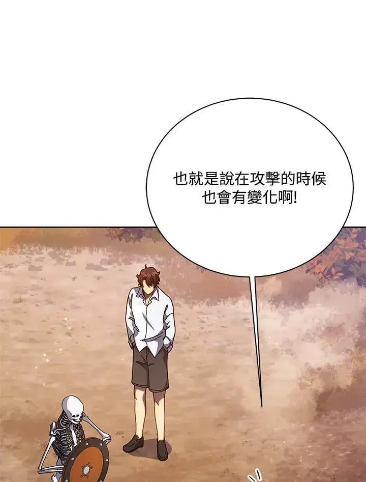 漫画《死灵术师学院的召唤天才》第87话第23张图
