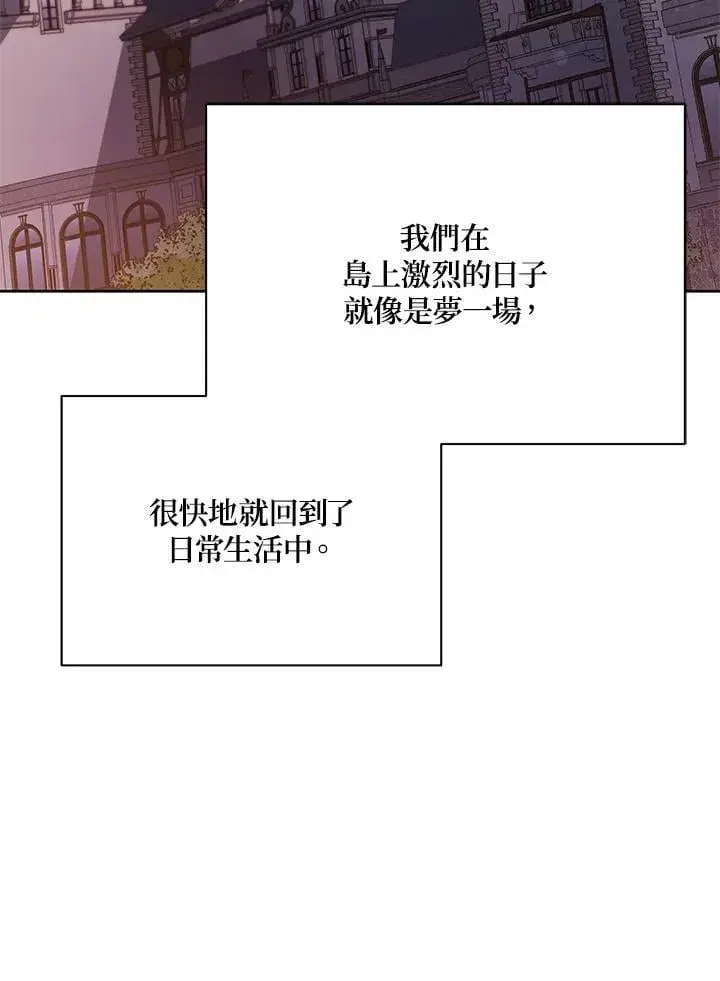 漫画《死灵术师学院的召唤天才》第87话第3张图