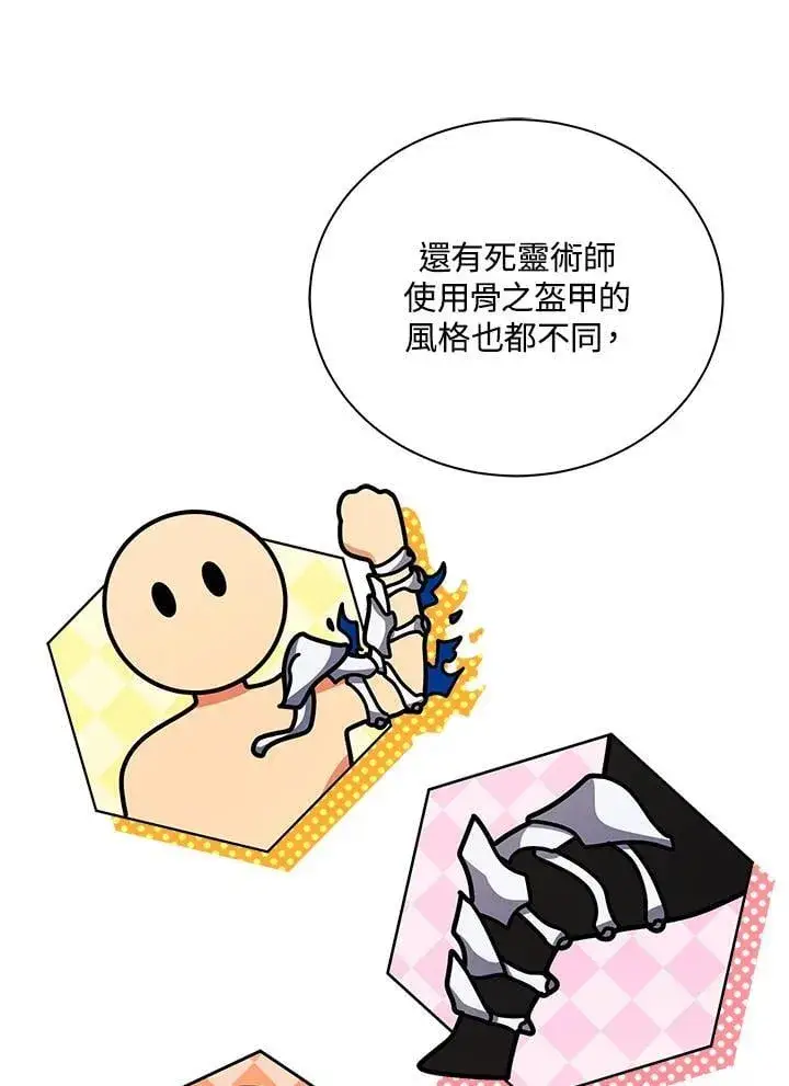 漫画《死灵术师学院的召唤天才》第87话第34张图