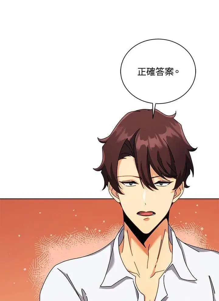 漫画《死灵术师学院的召唤天才》第87话第36张图