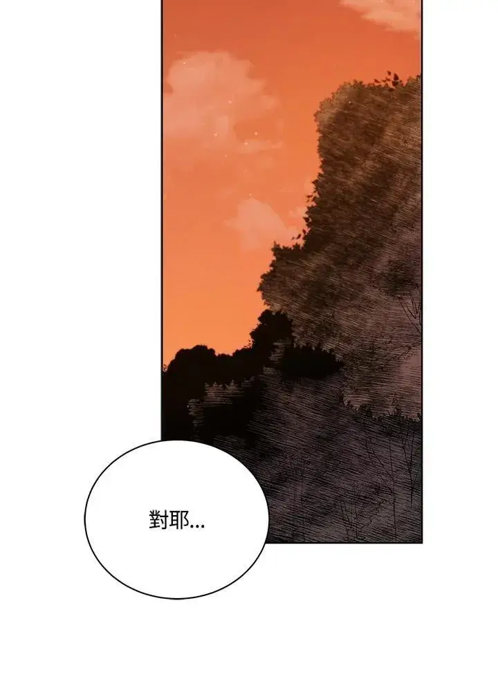 漫画《死灵术师学院的召唤天才》第87话第44张图