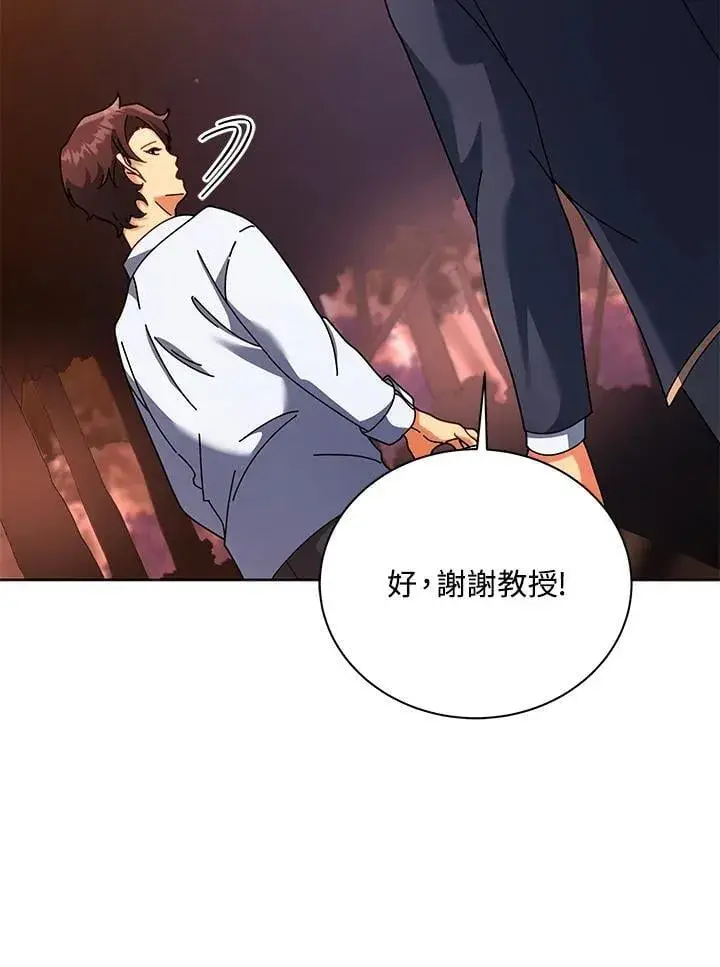 漫画《死灵术师学院的召唤天才》第87话第46张图