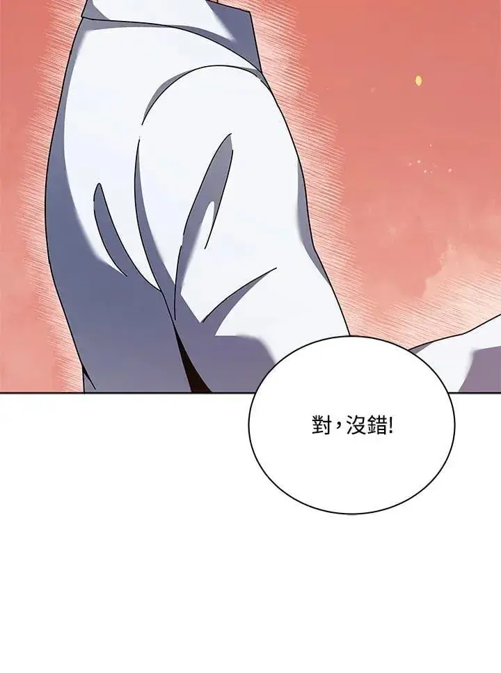 漫画《死灵术师学院的召唤天才》第87话第48张图