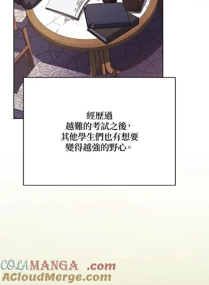漫画《死灵术师学院的召唤天才》第87话第5张图