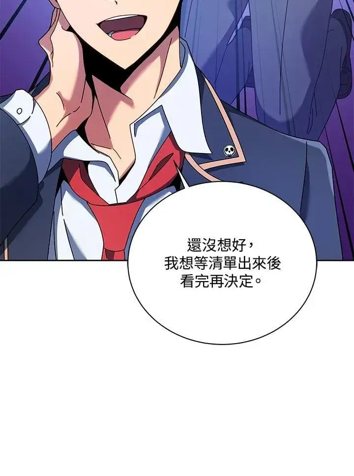 漫画《死灵术师学院的召唤天才》第87话第52张图