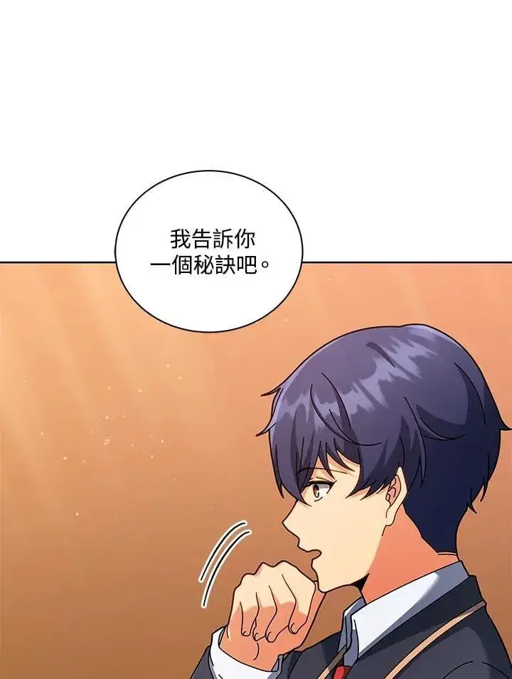 漫画《死灵术师学院的召唤天才》第87话第54张图
