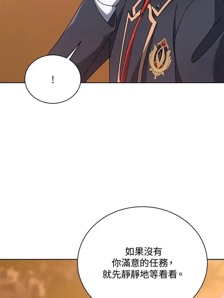 漫画《死灵术师学院的召唤天才》第87话第55张图