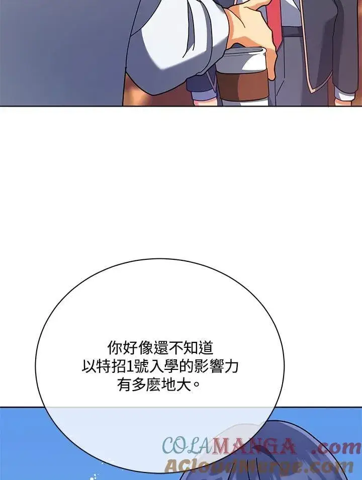 漫画《死灵术师学院的召唤天才》第87话第57张图