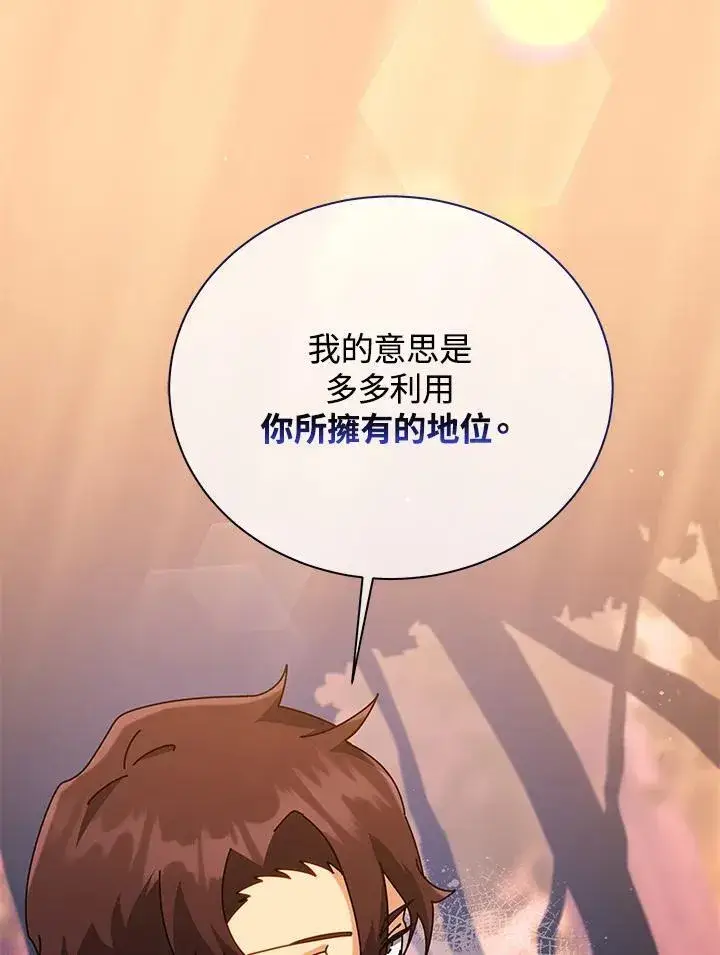 漫画《死灵术师学院的召唤天才》第87话第59张图