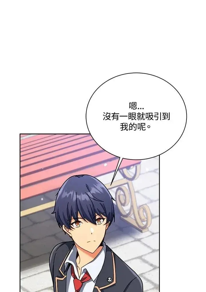 漫画《死灵术师学院的召唤天才》第87话第66张图
