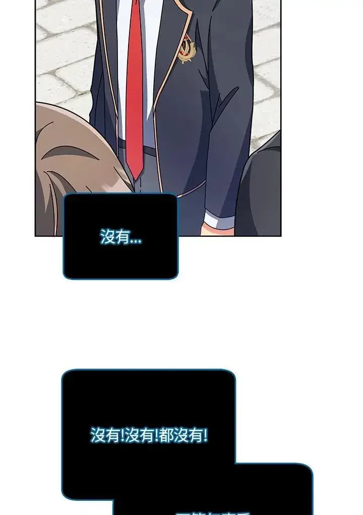 漫画《死灵术师学院的召唤天才》第87话第67张图