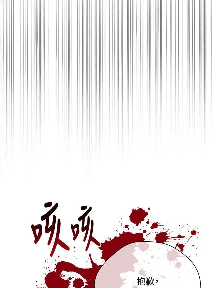 漫画《死灵术师学院的召唤天才》第87话第78张图