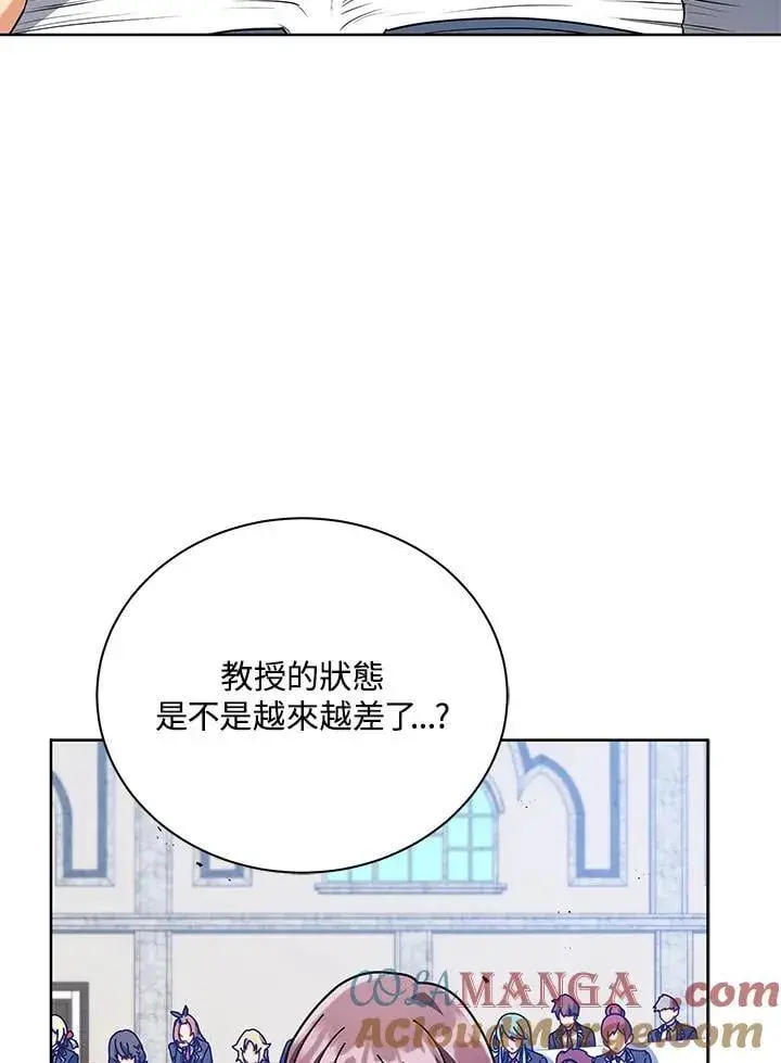 漫画《死灵术师学院的召唤天才》第87话第81张图
