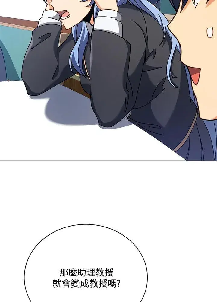 漫画《死灵术师学院的召唤天才》第87话第94张图