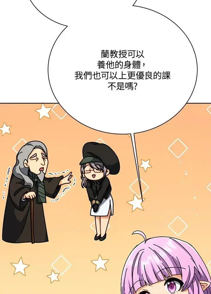 漫画《死灵术师学院的召唤天才》第87话第95张图