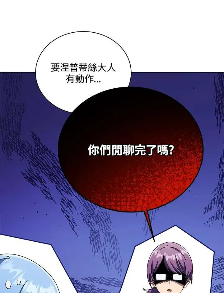 漫画《死灵术师学院的召唤天才》第87话第99张图