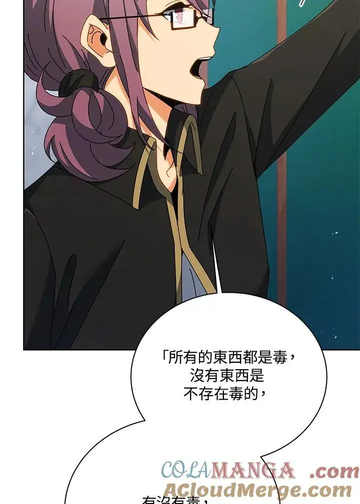 漫画《死灵术师学院的召唤天才》第88话第13张图